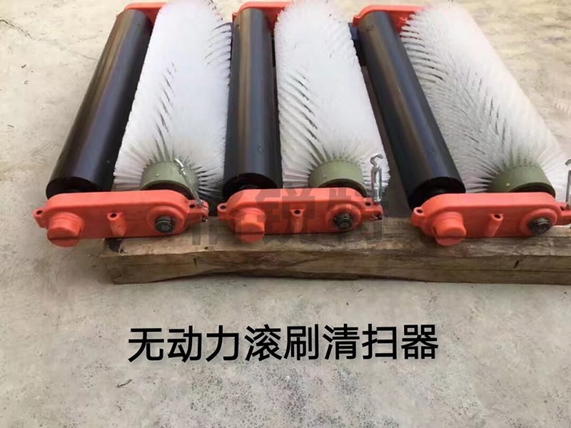 西藏無動力毛刷清掃器工作原理是什么